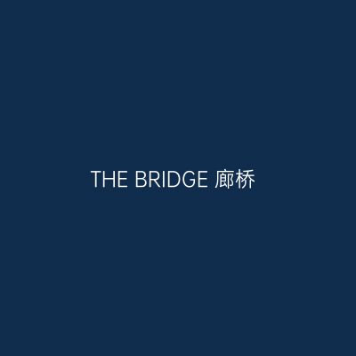 THE BRIDGE 廊桥